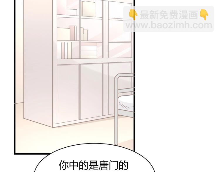 《我的第101个未婚夫》第28话 古装校医？ 第5页