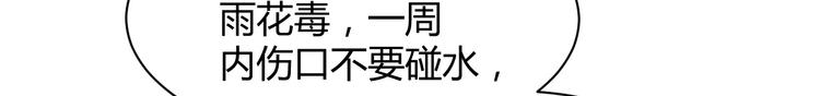 《我的第101个未婚夫》第28话 古装校医？ 第6页