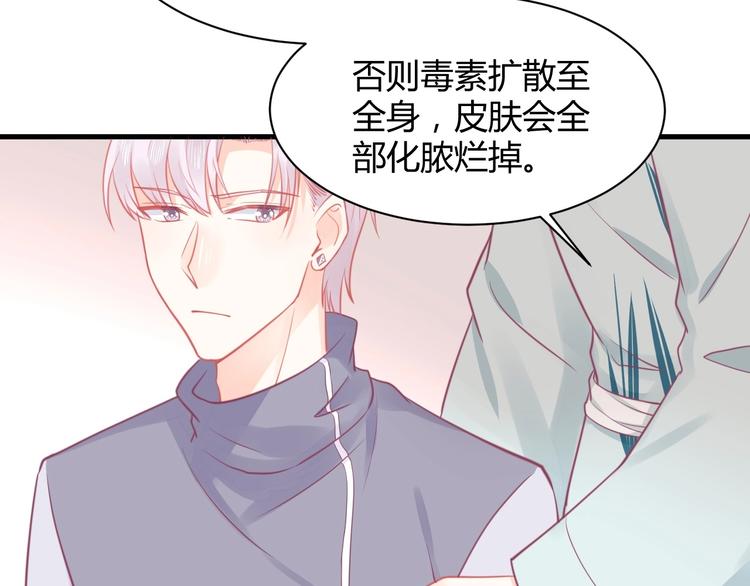 《我的第101个未婚夫》第28话 古装校医？ 第7页