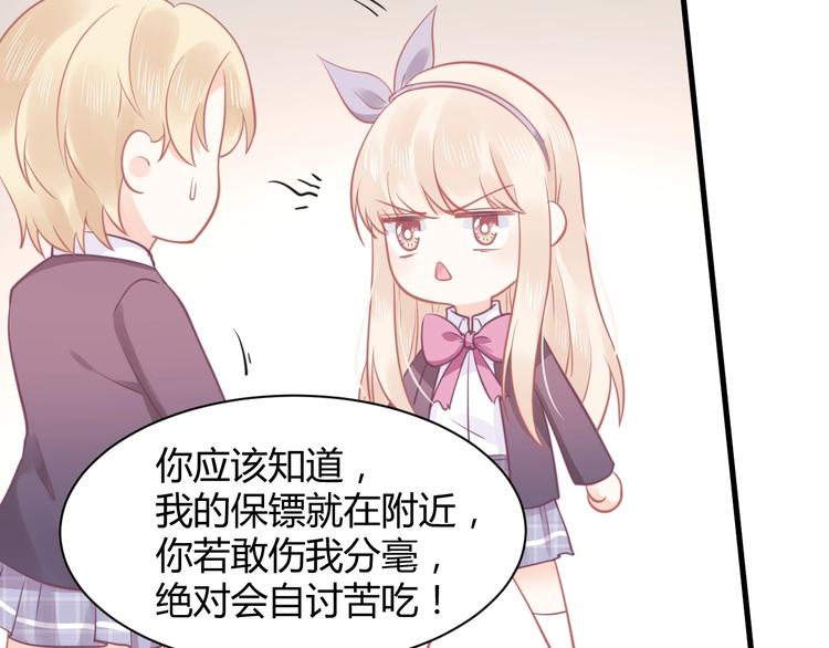 《我的第101个未婚夫》第25话 男扮女装的真相 第29页