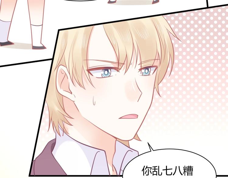 《我的第101个未婚夫》第25话 男扮女装的真相 第31页