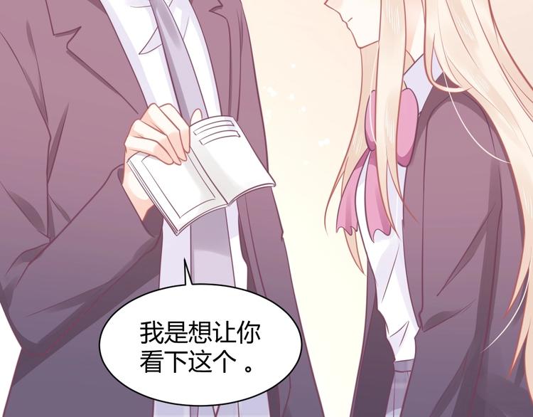 《我的第101个未婚夫》第25话 男扮女装的真相 第35页