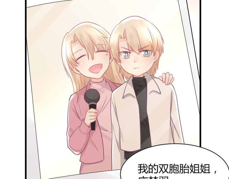 《我的第101个未婚夫》第25话 男扮女装的真相 第39页