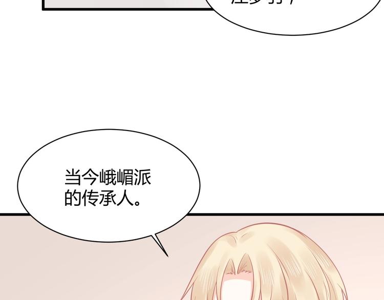 《我的第101个未婚夫》第25话 男扮女装的真相 第41页