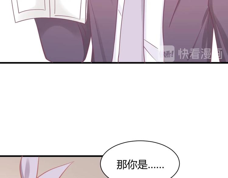 《我的第101个未婚夫》第25话 男扮女装的真相 第45页