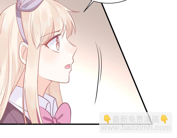 《我的第101个未婚夫》第25话 男扮女装的真相 第47页