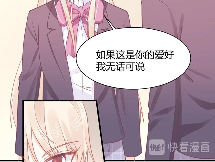 《我的第101个未婚夫》第25话 男扮女装的真相 第4页