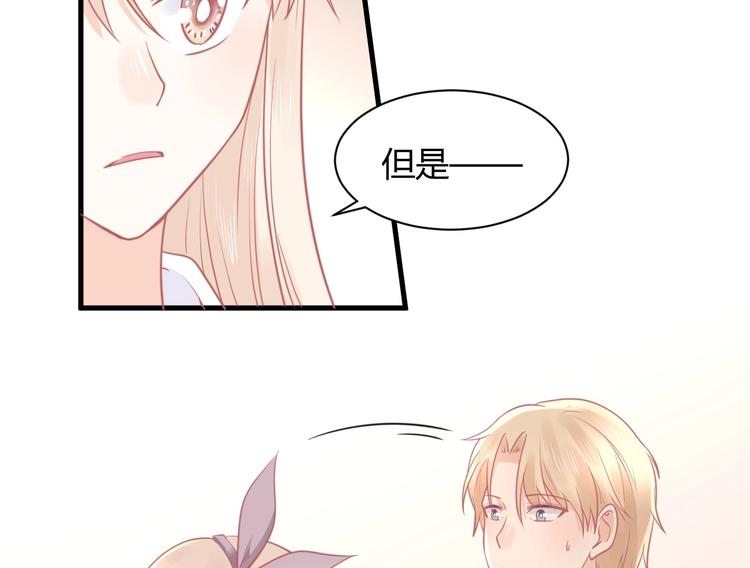《我的第101个未婚夫》第25话 男扮女装的真相 第5页