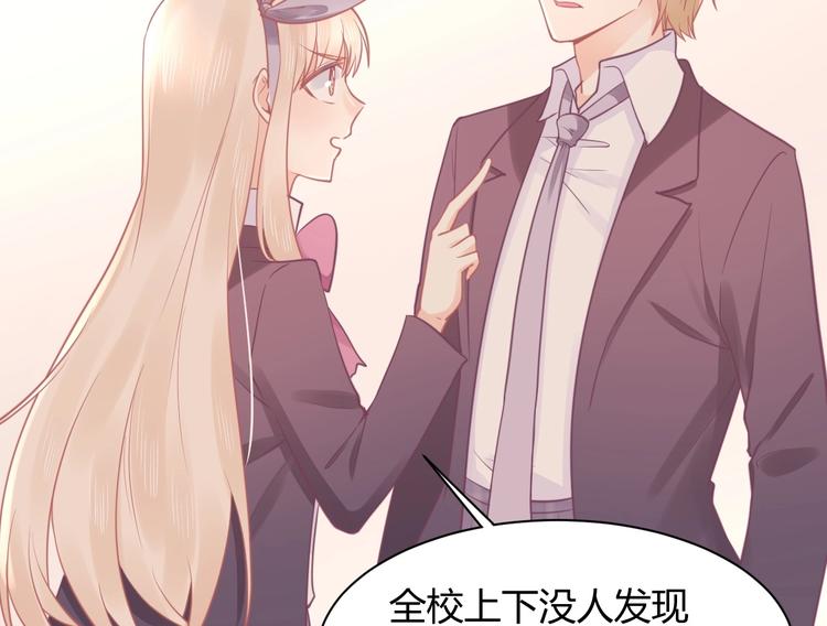 《我的第101个未婚夫》第25话 男扮女装的真相 第6页