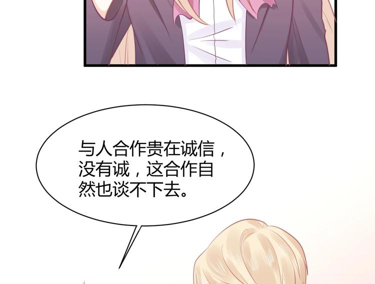 《我的第101个未婚夫》第25话 男扮女装的真相 第9页