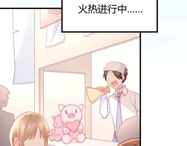 《我的第101个未婚夫》第30话 作死户又来了 第11页