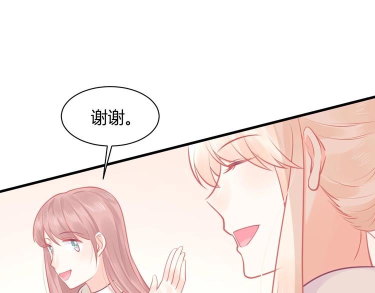 《我的第101个未婚夫》第30话 作死户又来了 第21页