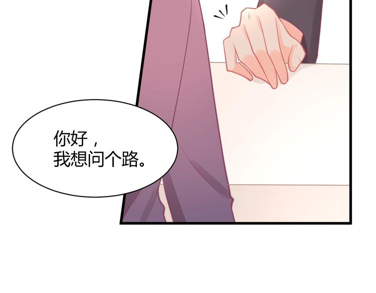 《我的第101个未婚夫》第30话 作死户又来了 第27页