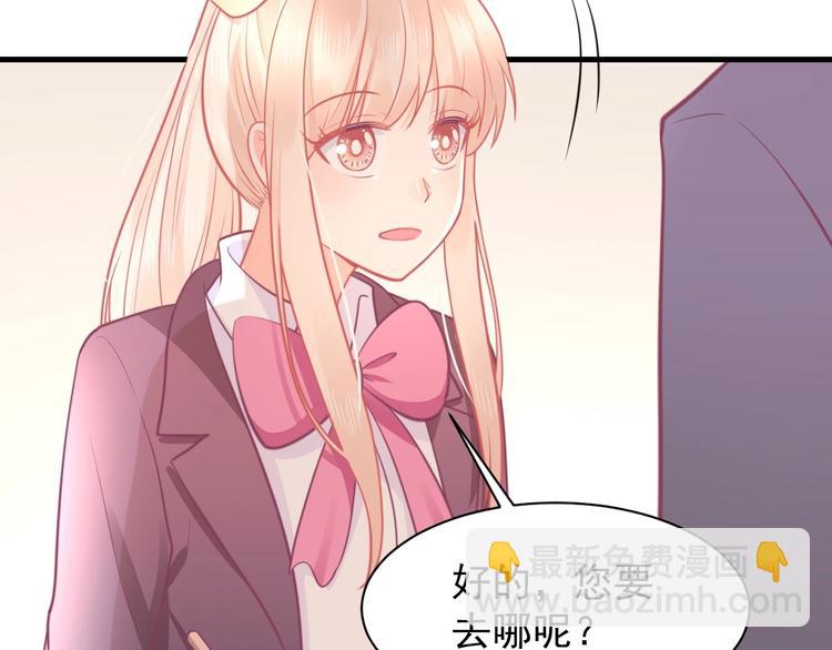 《我的第101个未婚夫》第30话 作死户又来了 第29页