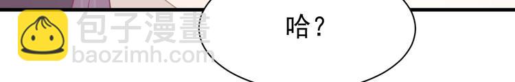《我的第101个未婚夫》第30话 作死户又来了 第34页