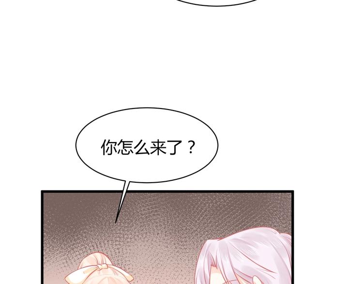 《我的第101个未婚夫》第30话 作死户又来了 第35页