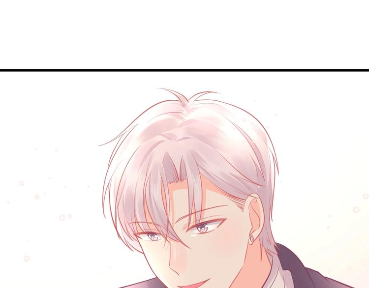 《我的第101个未婚夫》第30话 作死户又来了 第43页