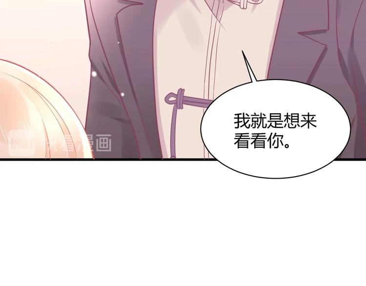 《我的第101个未婚夫》第30话 作死户又来了 第45页