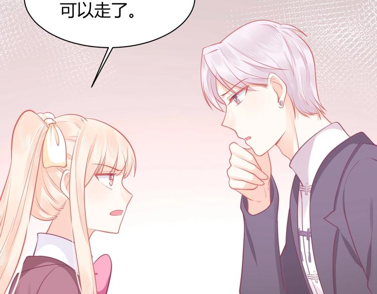 《我的第101个未婚夫》第30话 作死户又来了 第49页