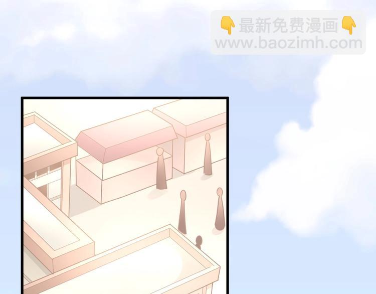 《我的第101个未婚夫》第30话 作死户又来了 第5页