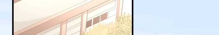 《我的第101个未婚夫》第30话 作死户又来了 第6页