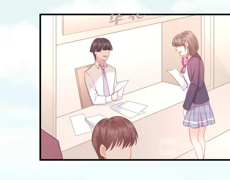 《我的第101个未婚夫》第30话 作死户又来了 第9页