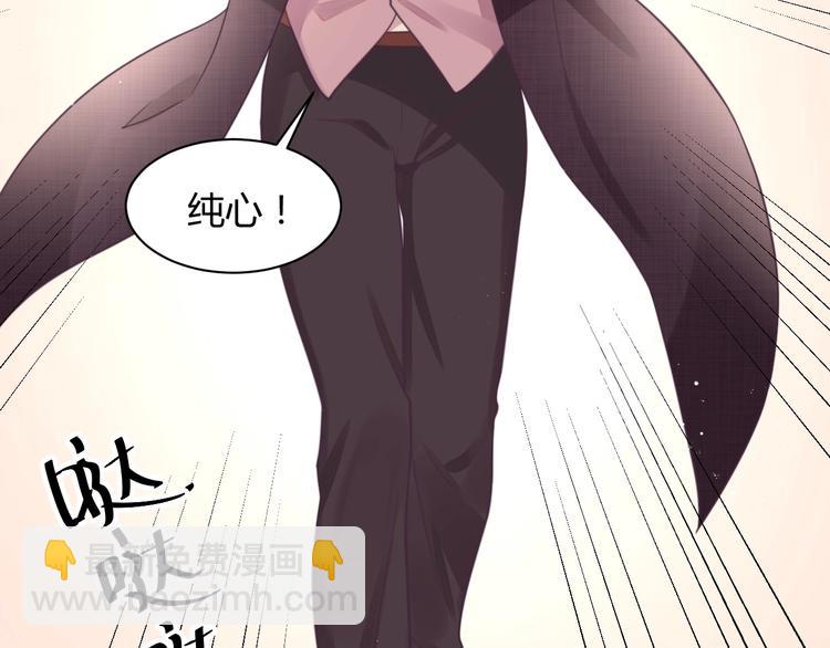 《我的第101个未婚夫》第31话我只要你 第13页