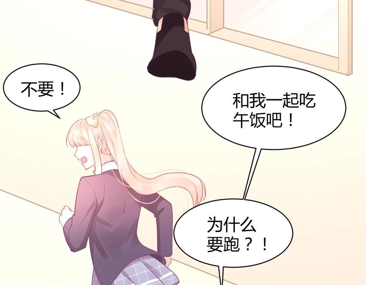 《我的第101个未婚夫》第31话我只要你 第15页