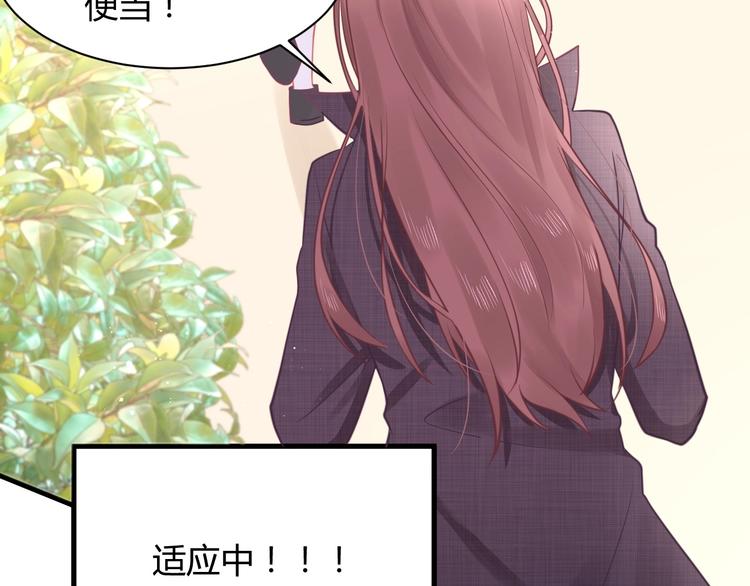 《我的第101个未婚夫》第31话我只要你 第17页