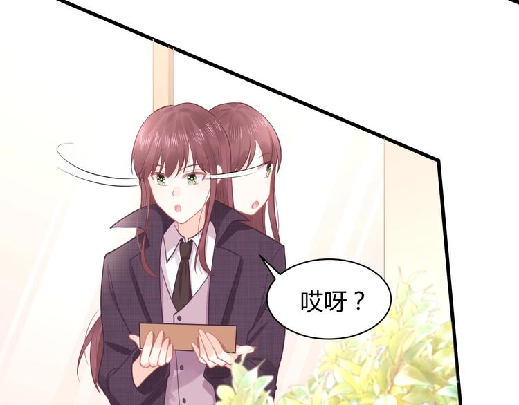 《我的第101个未婚夫》第31话我只要你 第19页