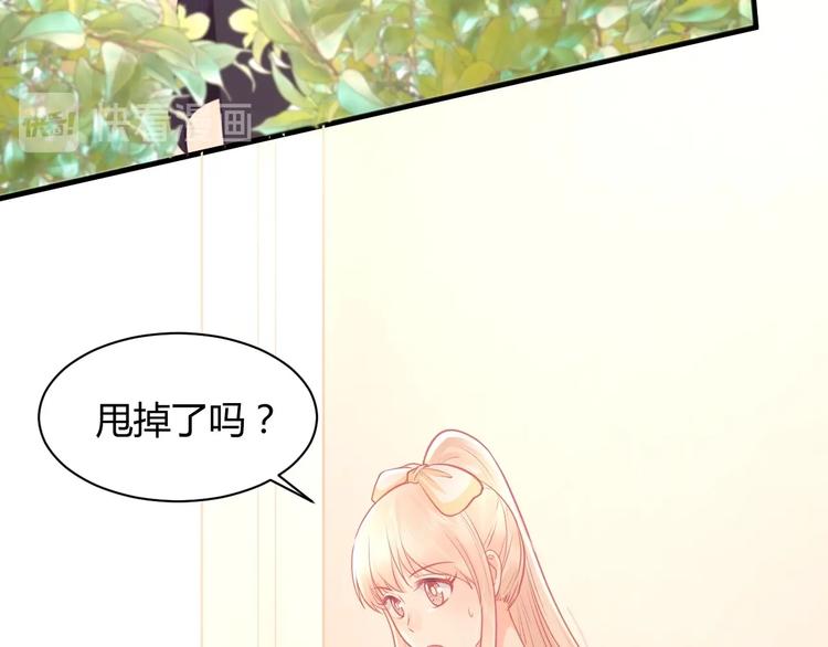 《我的第101个未婚夫》第31话我只要你 第21页