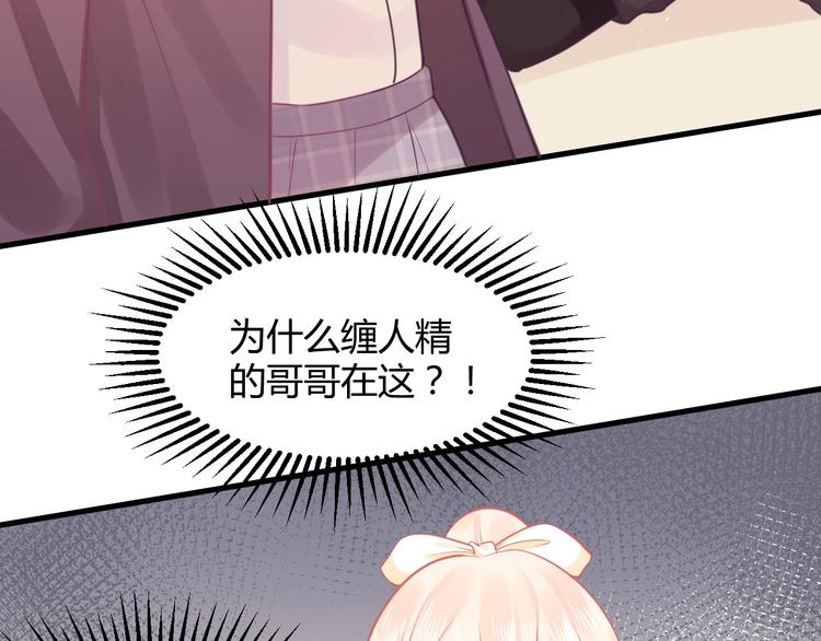 《我的第101个未婚夫》第31话我只要你 第29页