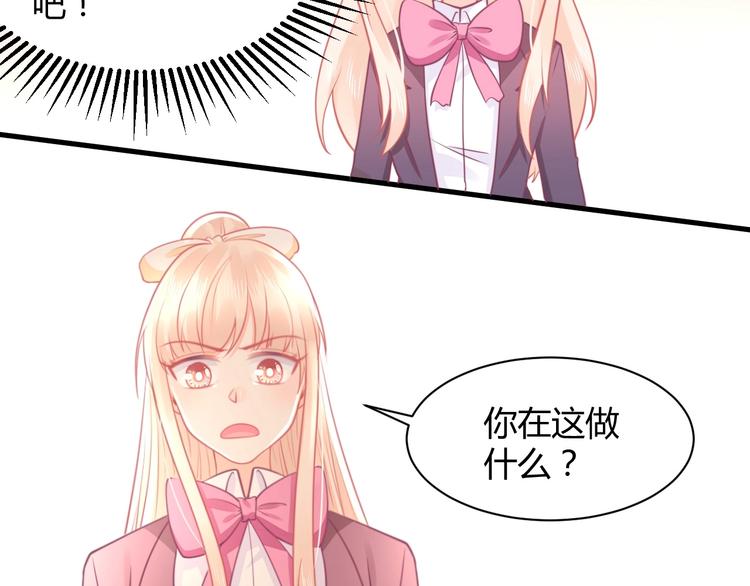 《我的第101个未婚夫》第31话我只要你 第31页