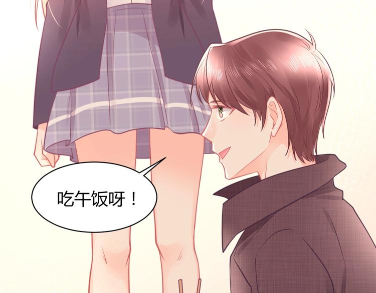 《我的第101个未婚夫》第31话我只要你 第33页