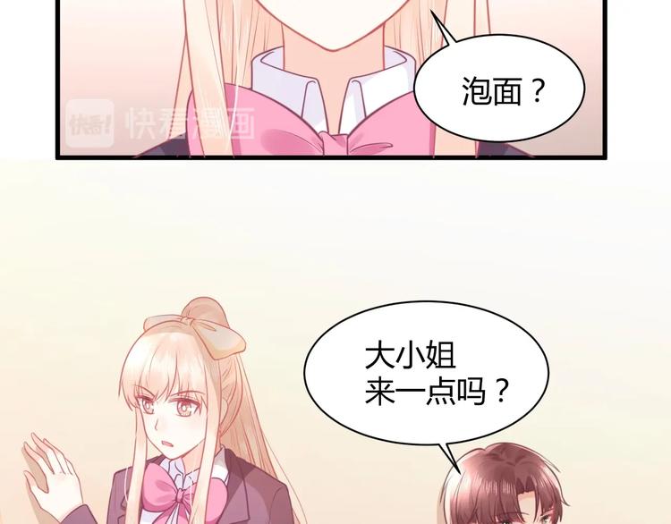 《我的第101个未婚夫》第31话我只要你 第37页