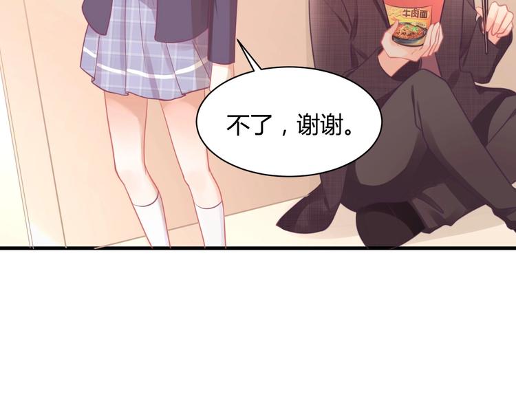 《我的第101个未婚夫》第31话我只要你 第39页