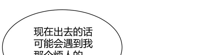 《我的第101个未婚夫》第31话我只要你 第40页