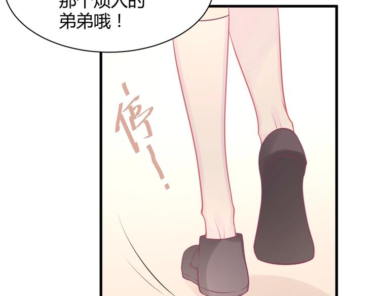 《我的第101个未婚夫》第31话我只要你 第41页