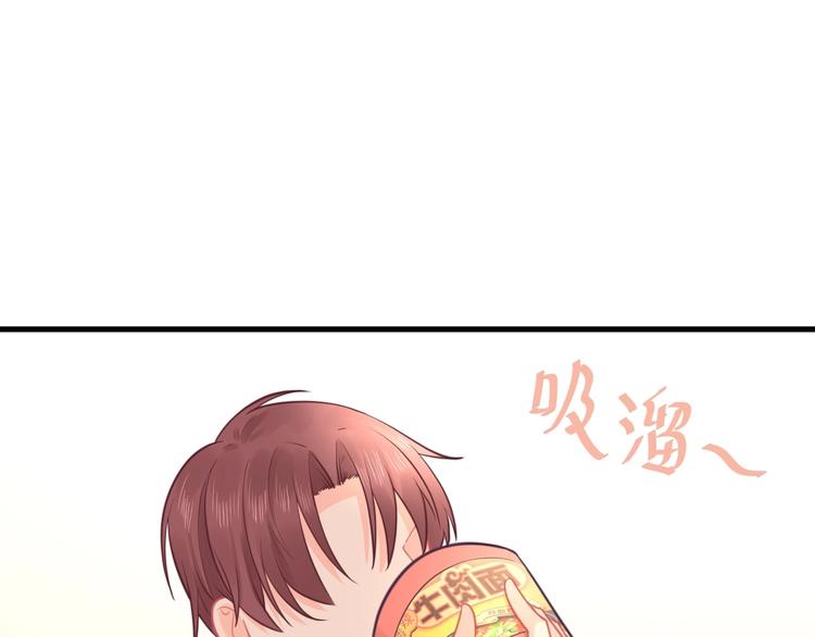 《我的第101个未婚夫》第31话我只要你 第43页
