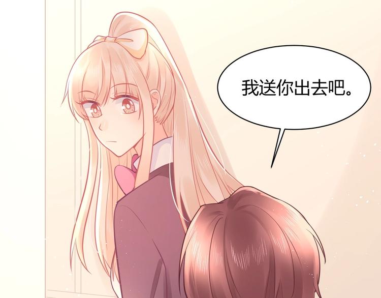 《我的第101个未婚夫》第31话我只要你 第49页