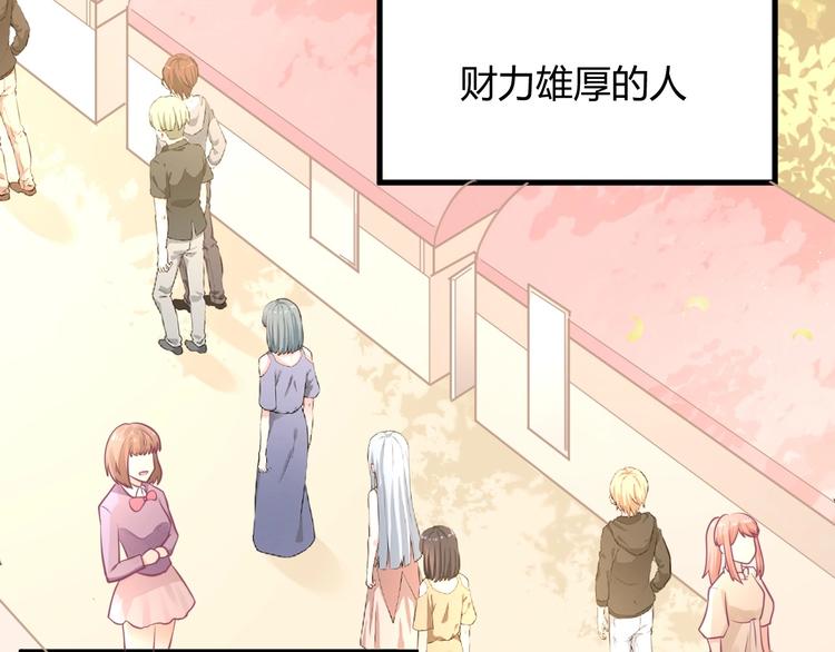 《我的第101个未婚夫》第31话我只要你 第5页