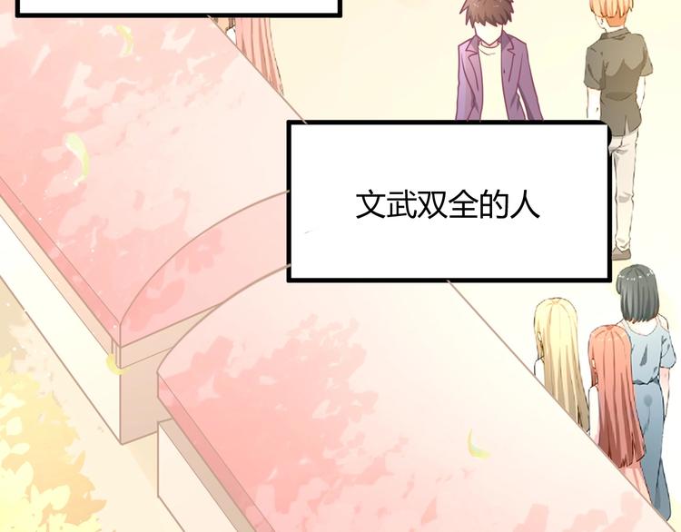 《我的第101个未婚夫》第31话我只要你 第7页