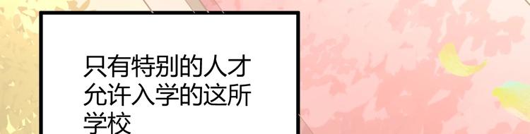 《我的第101个未婚夫》第31话我只要你 第8页