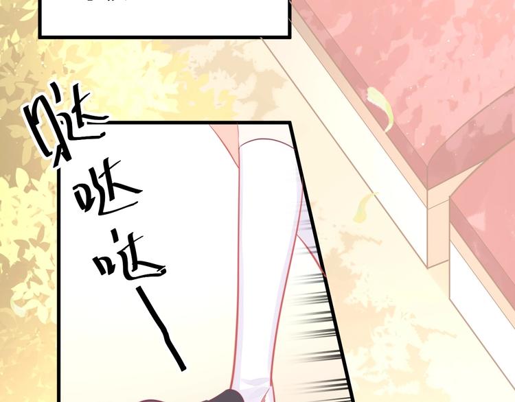 《我的第101个未婚夫》第31话我只要你 第9页