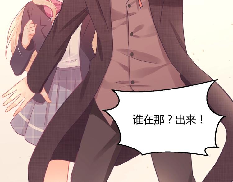《我的第101个未婚夫》第32话 不要撬墙角好吗 第15页