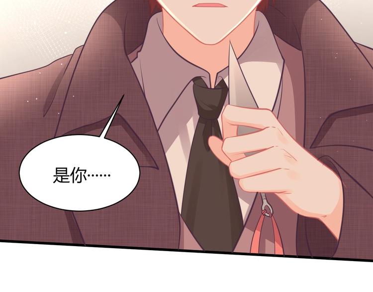 《我的第101个未婚夫》第32话 不要撬墙角好吗 第19页