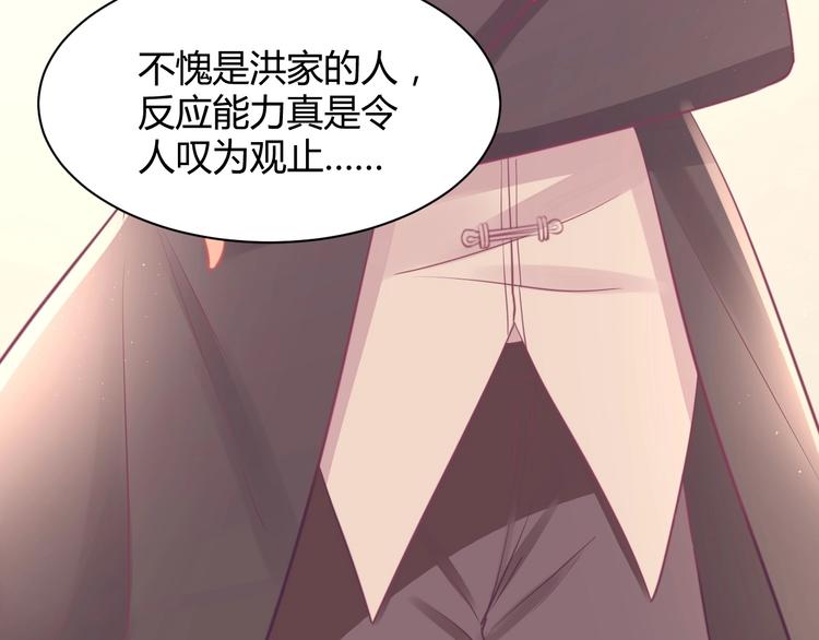 《我的第101个未婚夫》第32话 不要撬墙角好吗 第23页