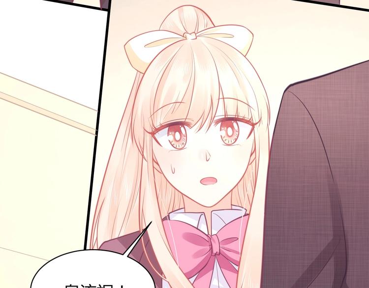 《我的第101个未婚夫》第32话 不要撬墙角好吗 第25页