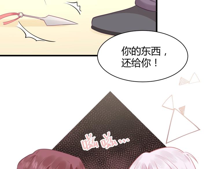 《我的第101个未婚夫》第32话 不要撬墙角好吗 第31页