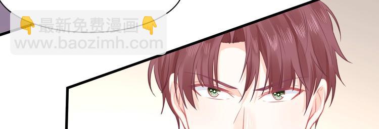 《我的第101个未婚夫》第32话 不要撬墙角好吗 第40页